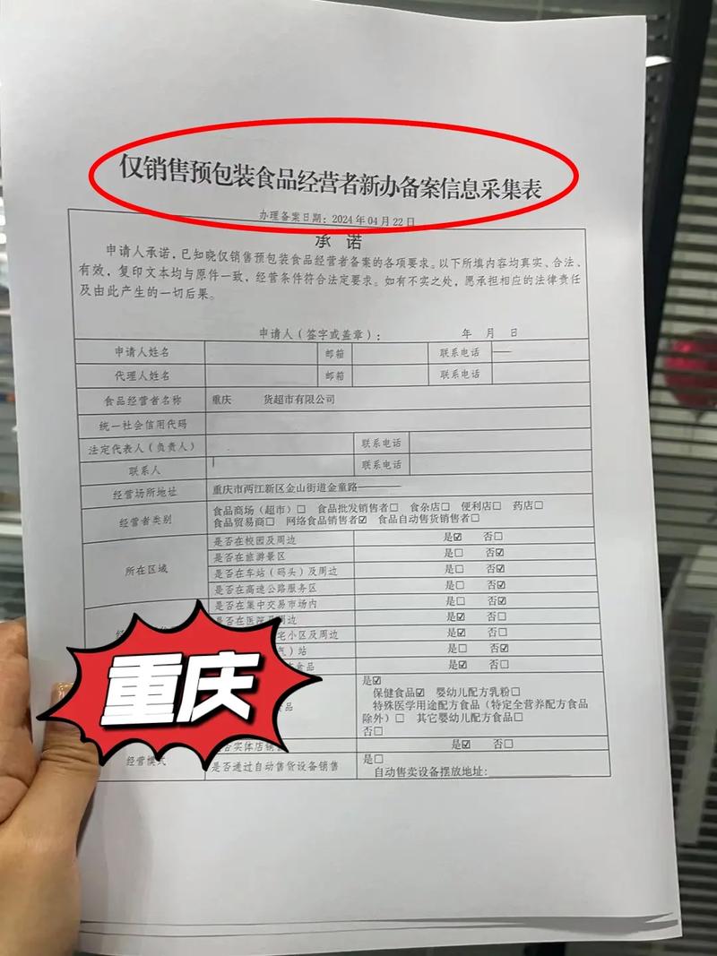 预包装食品是什么意思？一文读懂定义、备案要求与仅销售预包装食品的合规要点