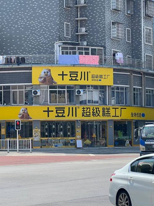 食品日期篡改 十豆川宁乡店违规行为引发的消费警示