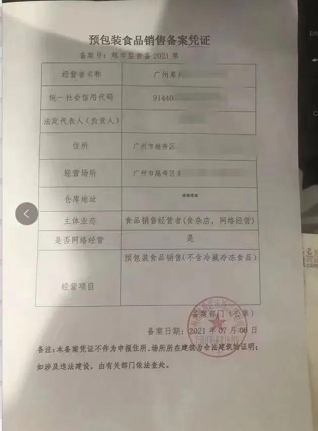 销售预包装食品经营许可改备案制 政策解读与合规指引